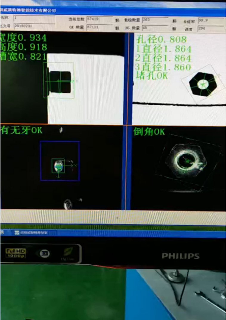 视觉自动检测设备